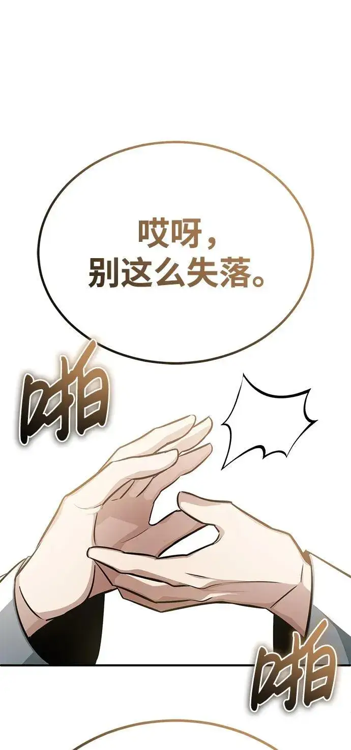 漫画《重生者的隐退生活》[第11话] 哥哥好帅哦！第59张图