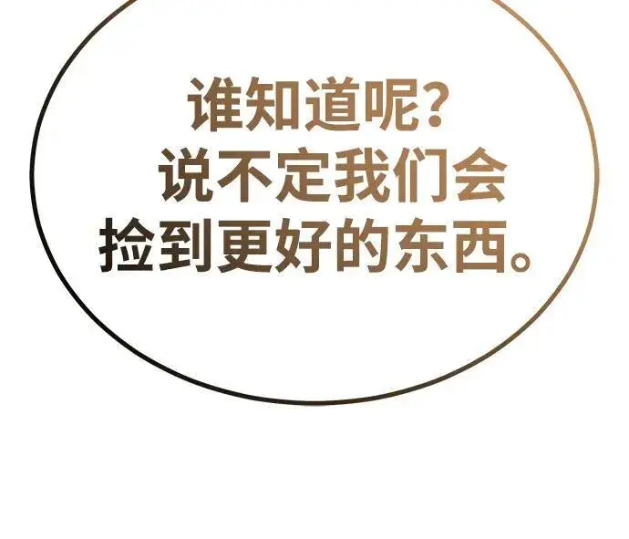 漫画《重生者的隐退生活》[第11话] 哥哥好帅哦！第60张图