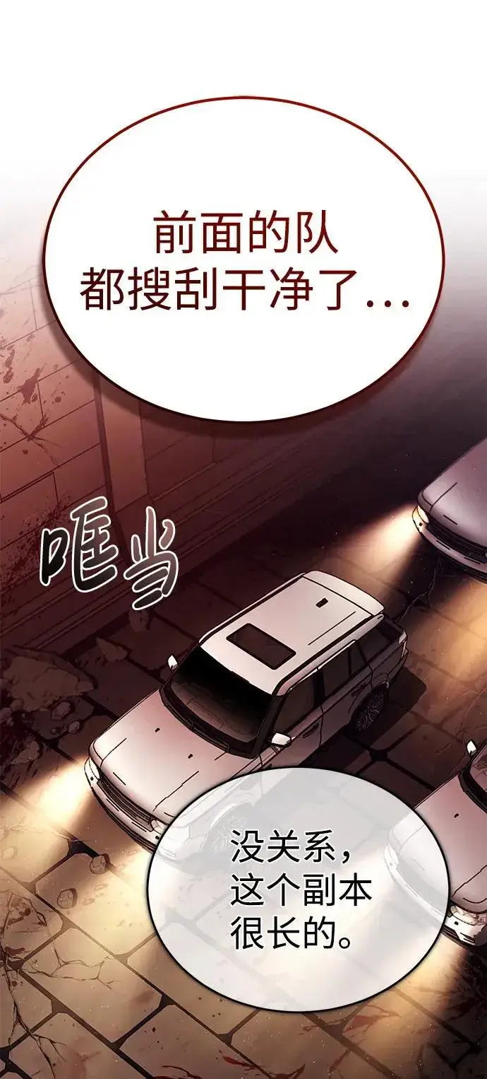 漫画《重生者的隐退生活》[第11话] 哥哥好帅哦！第63张图