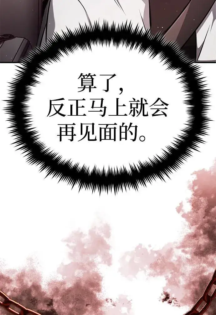 漫画《重生者的隐退生活》[第11话] 哥哥好帅哦！第65张图