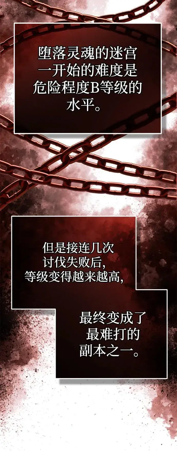 漫画《重生者的隐退生活》[第11话] 哥哥好帅哦！第66张图