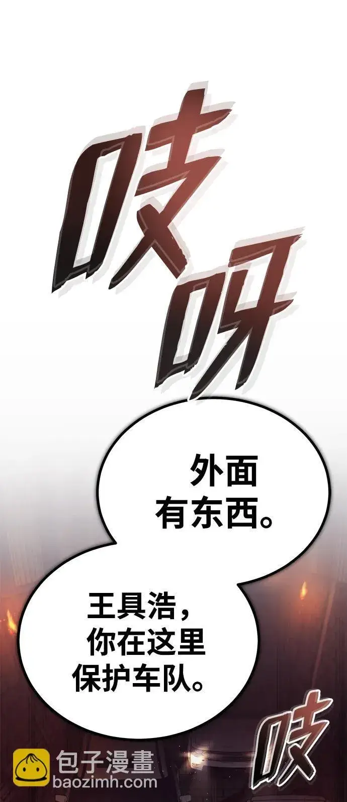 漫画《重生者的隐退生活》[第11话] 哥哥好帅哦！第68张图