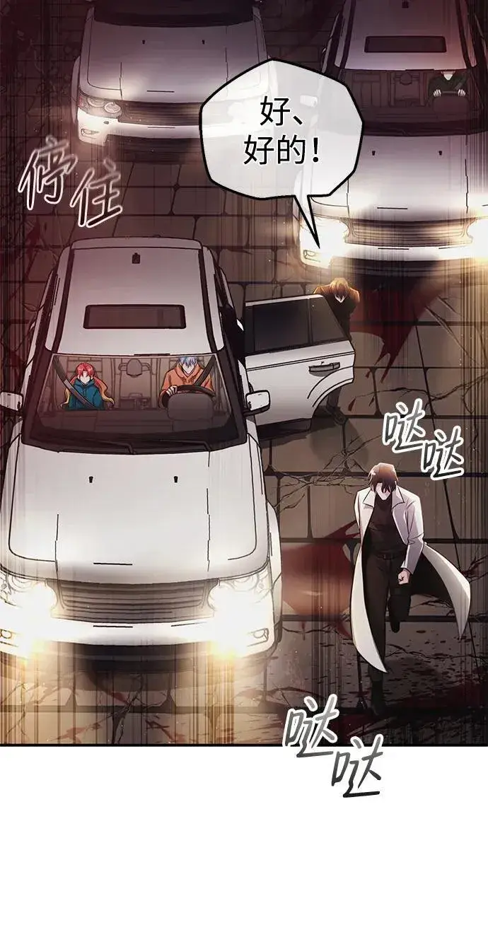漫画《重生者的隐退生活》[第11话] 哥哥好帅哦！第69张图