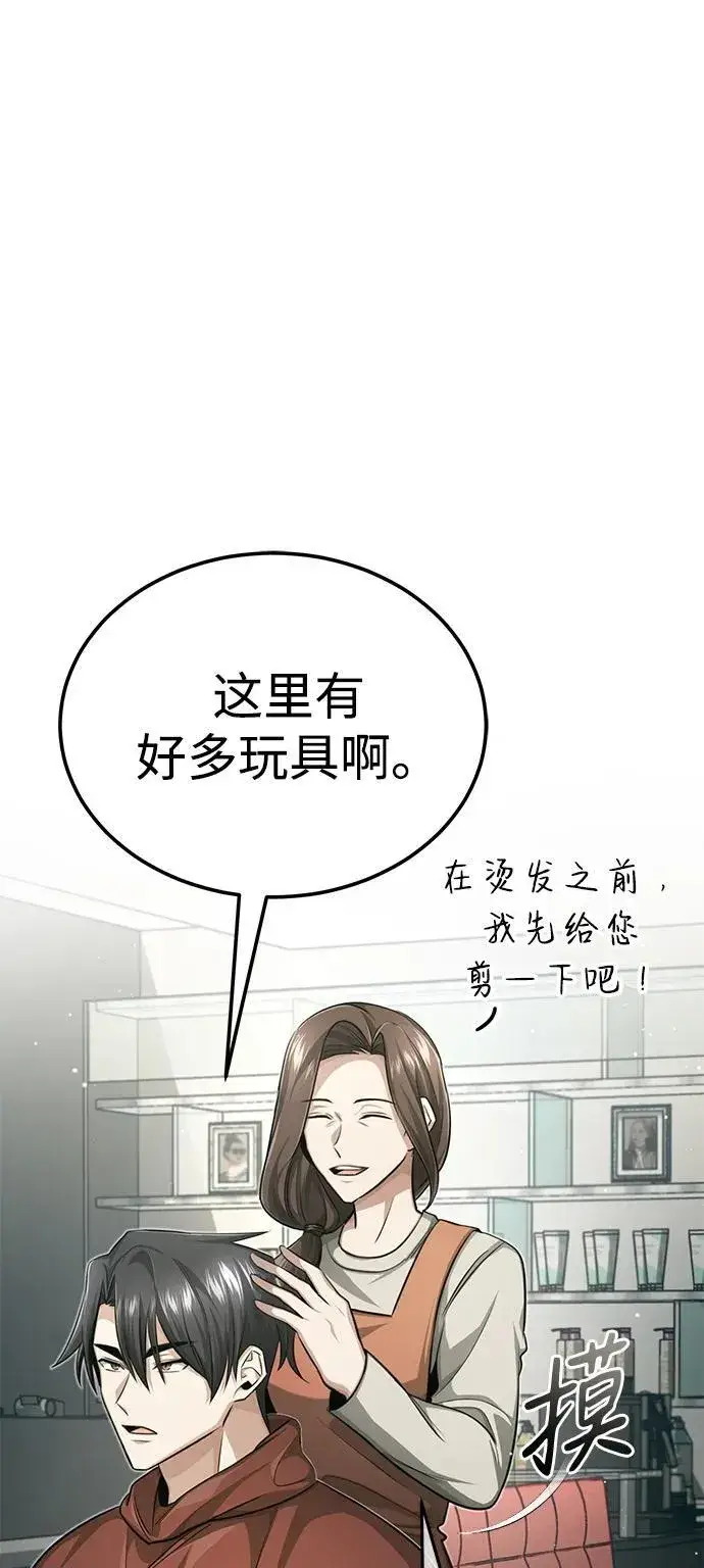 漫画《重生者的隐退生活》[第11话] 哥哥好帅哦！第7张图