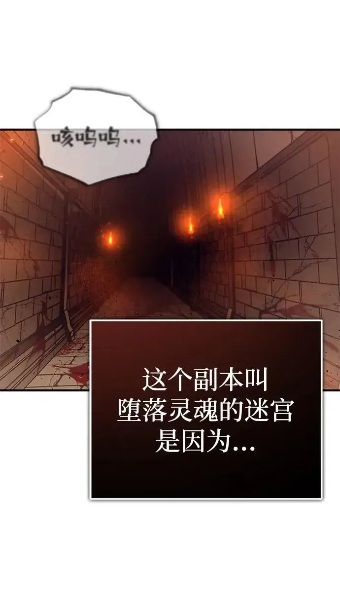 漫画《重生者的隐退生活》[第11话] 哥哥好帅哦！第70张图