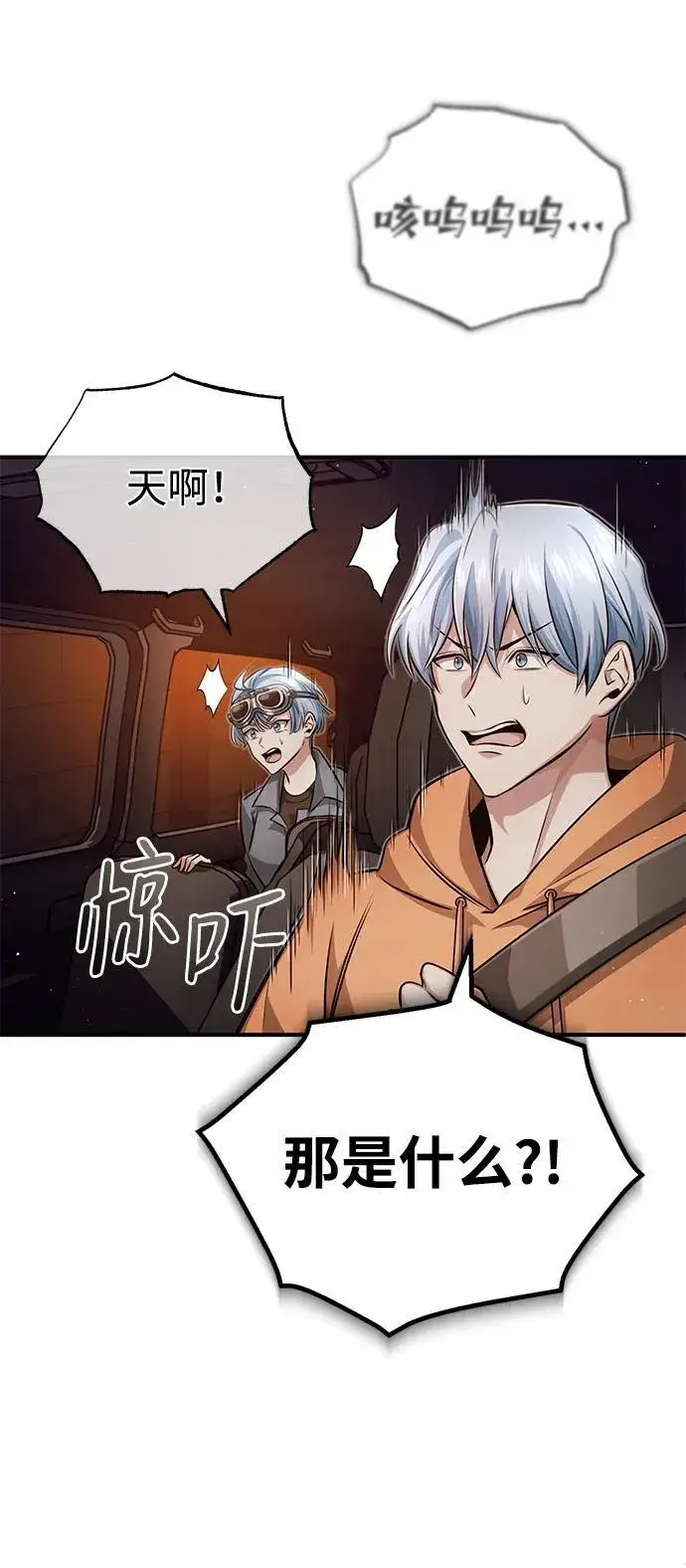 漫画《重生者的隐退生活》[第11话] 哥哥好帅哦！第71张图
