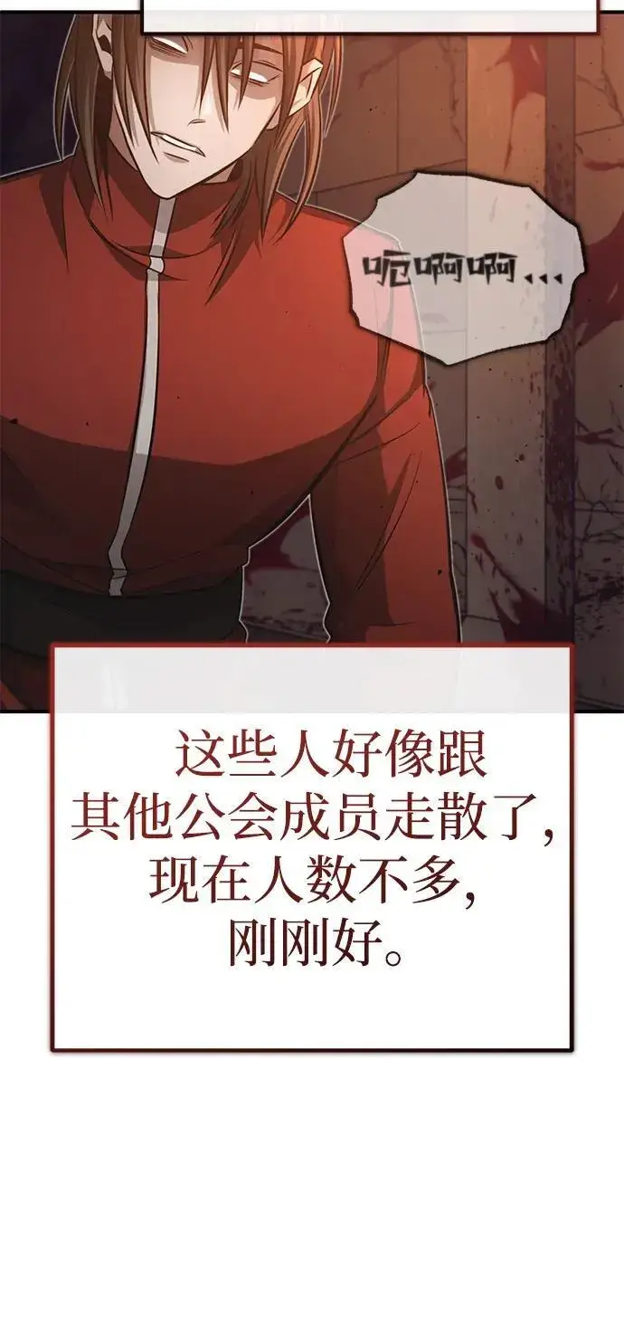 漫画《重生者的隐退生活》[第11话] 哥哥好帅哦！第74张图