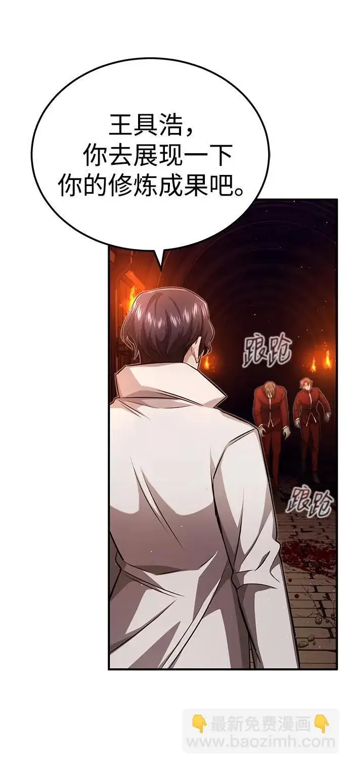 漫画《重生者的隐退生活》[第11话] 哥哥好帅哦！第75张图