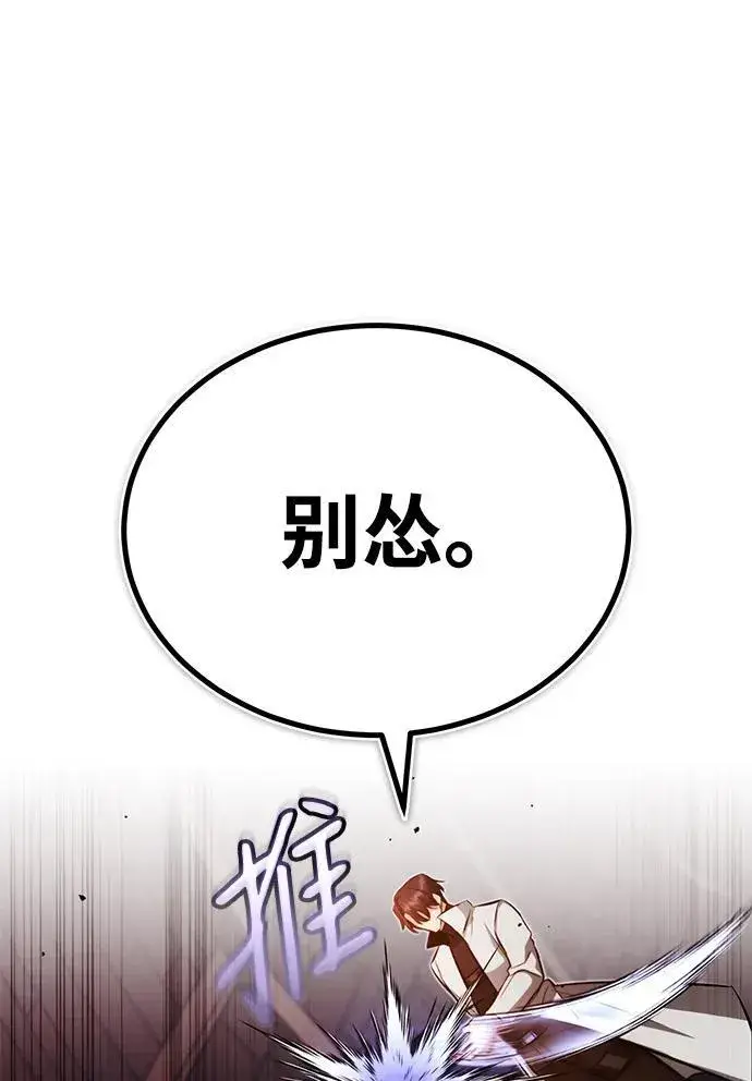 漫画《重生者的隐退生活》[第11话] 哥哥好帅哦！第77张图