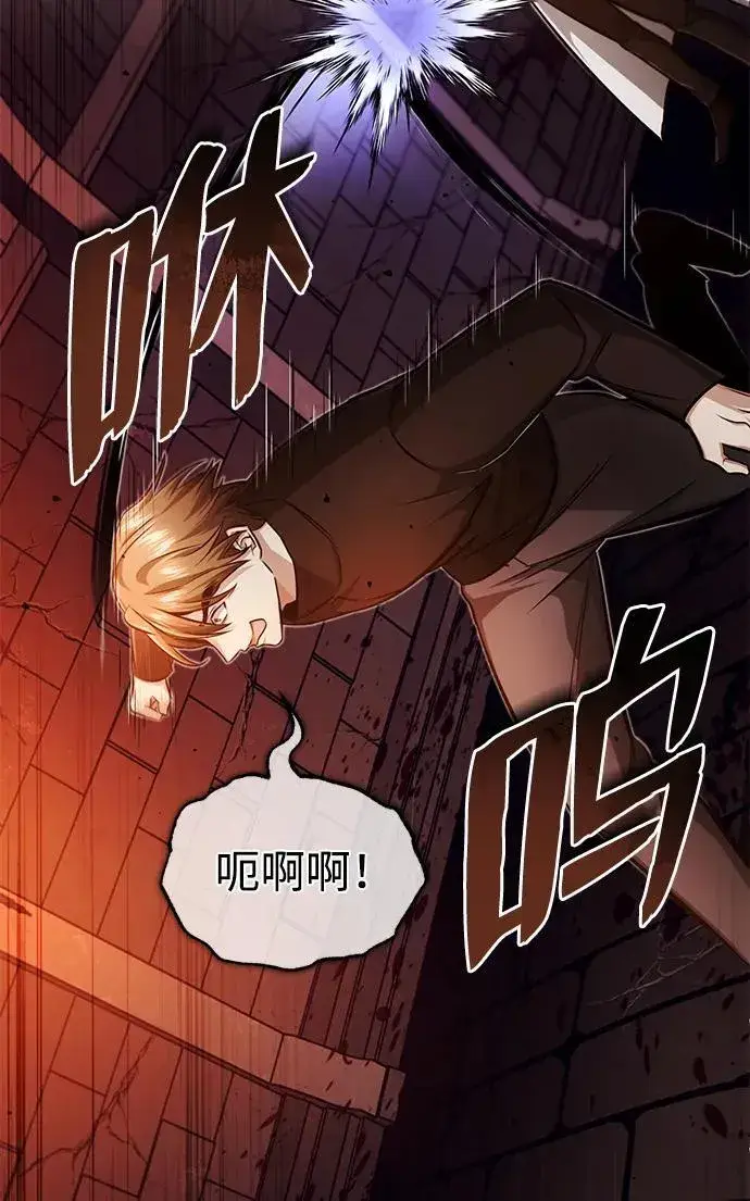 漫画《重生者的隐退生活》[第11话] 哥哥好帅哦！第78张图