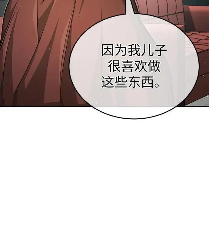 漫画《重生者的隐退生活》[第11话] 哥哥好帅哦！第8张图