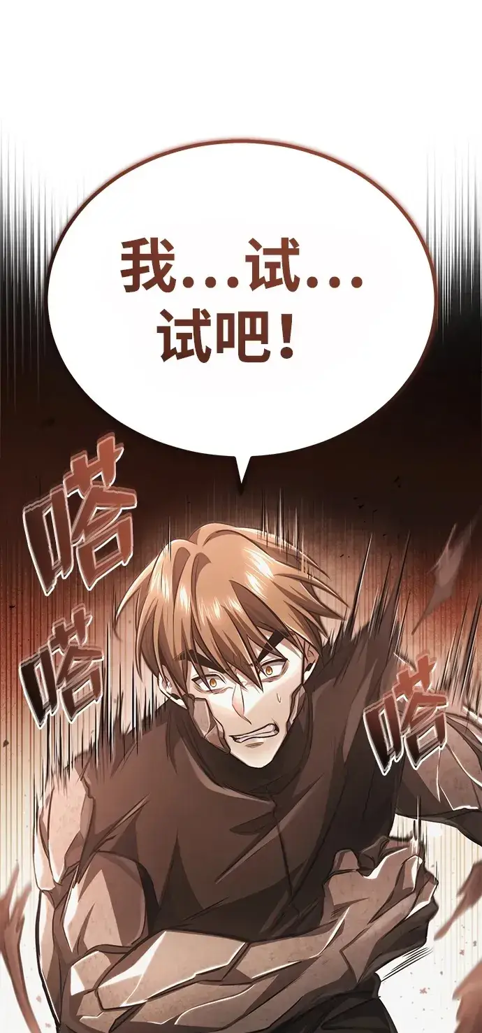 漫画《重生者的隐退生活》[第11话] 哥哥好帅哦！第80张图