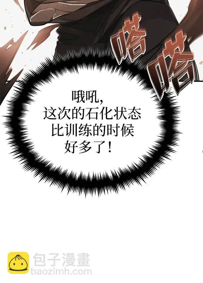 漫画《重生者的隐退生活》[第11话] 哥哥好帅哦！第81张图