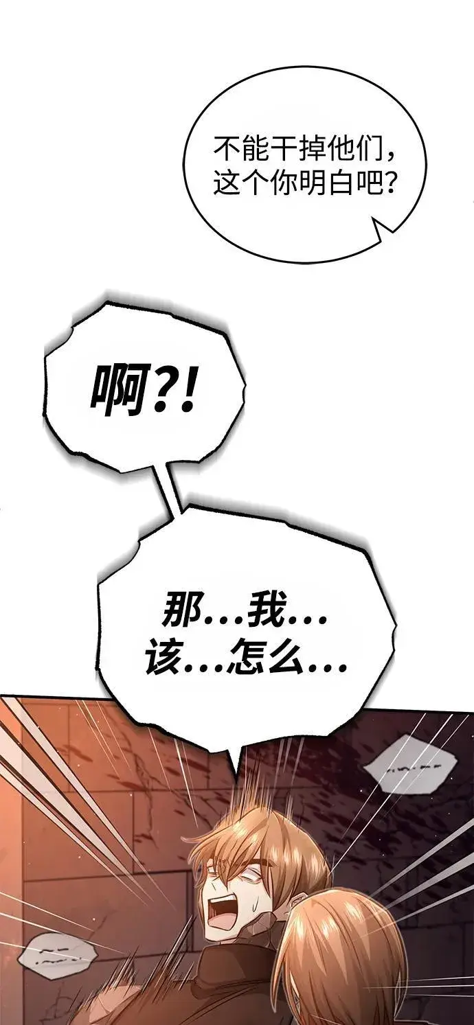 漫画《重生者的隐退生活》[第11话] 哥哥好帅哦！第82张图
