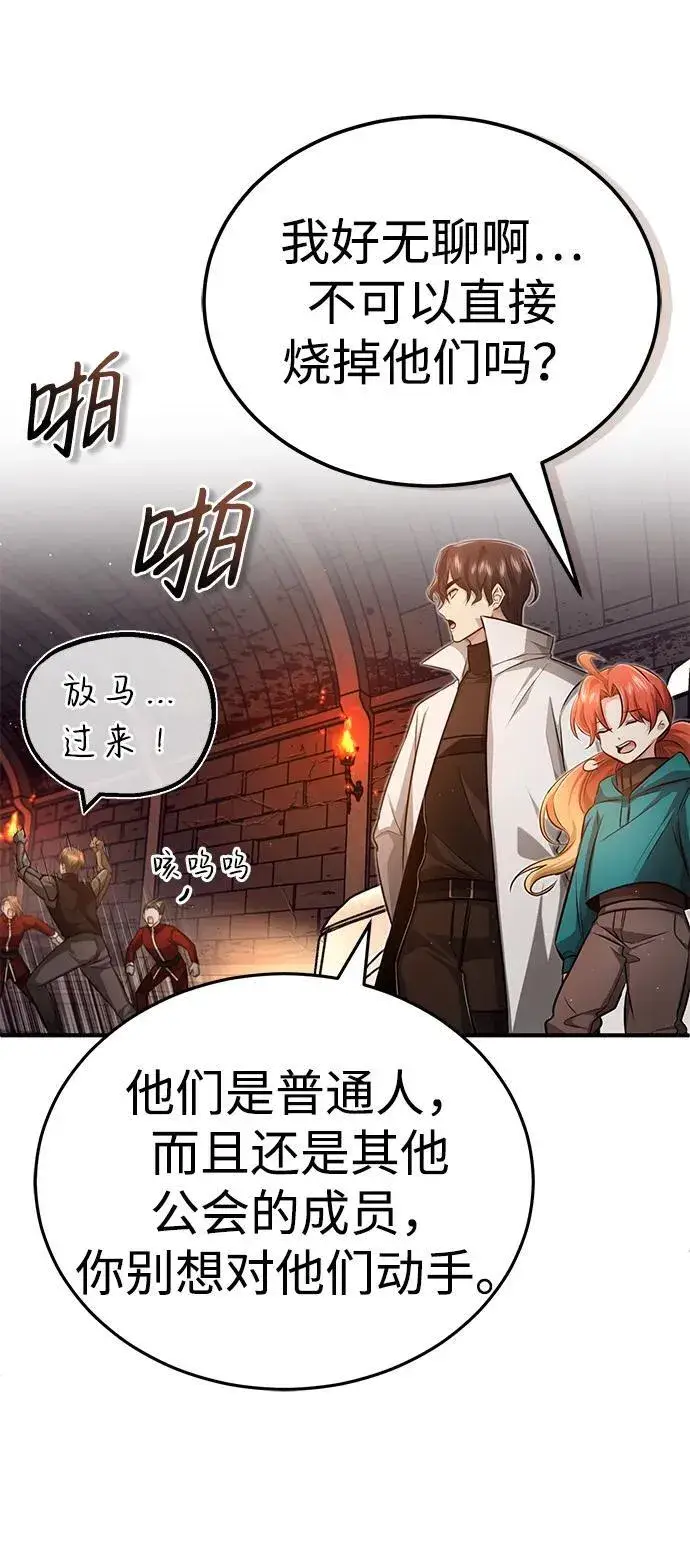 漫画《重生者的隐退生活》[第11话] 哥哥好帅哦！第86张图