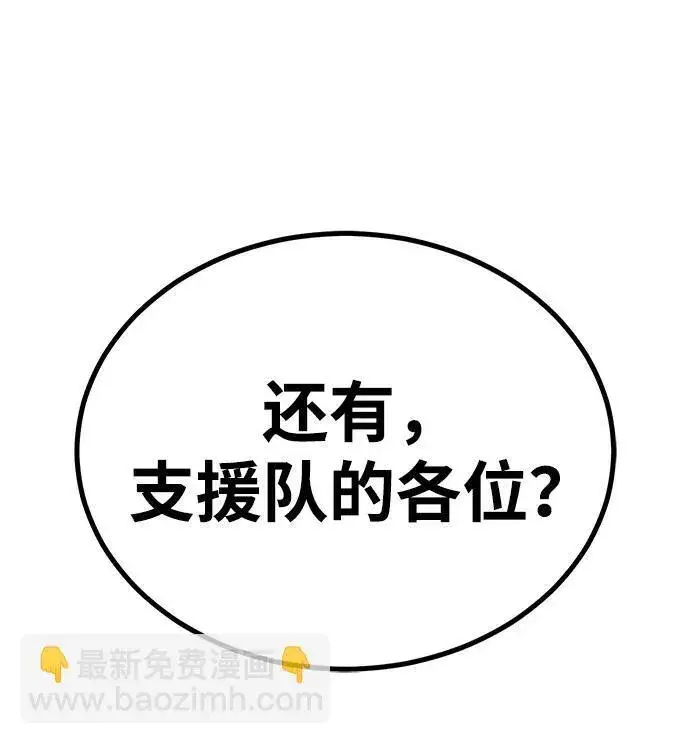 漫画《重生者的隐退生活》[第11话] 哥哥好帅哦！第87张图
