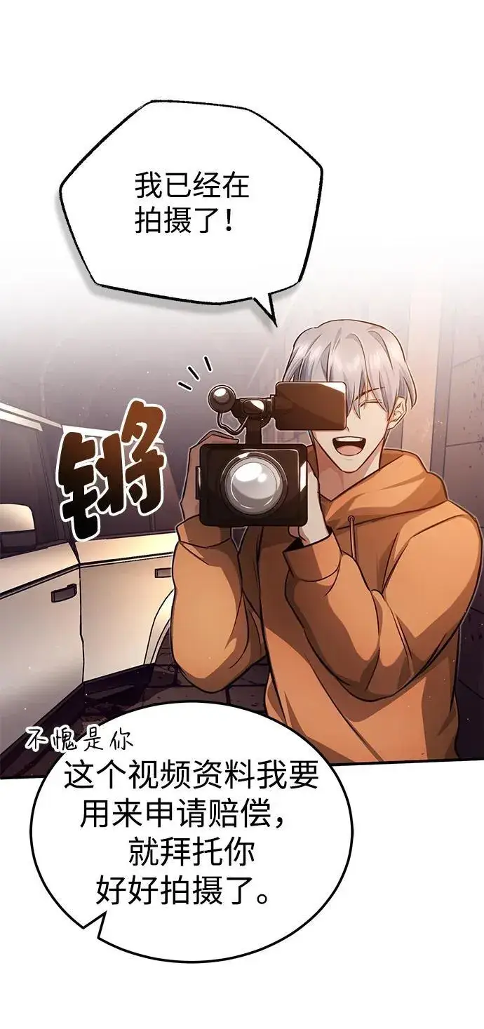 漫画《重生者的隐退生活》[第11话] 哥哥好帅哦！第88张图