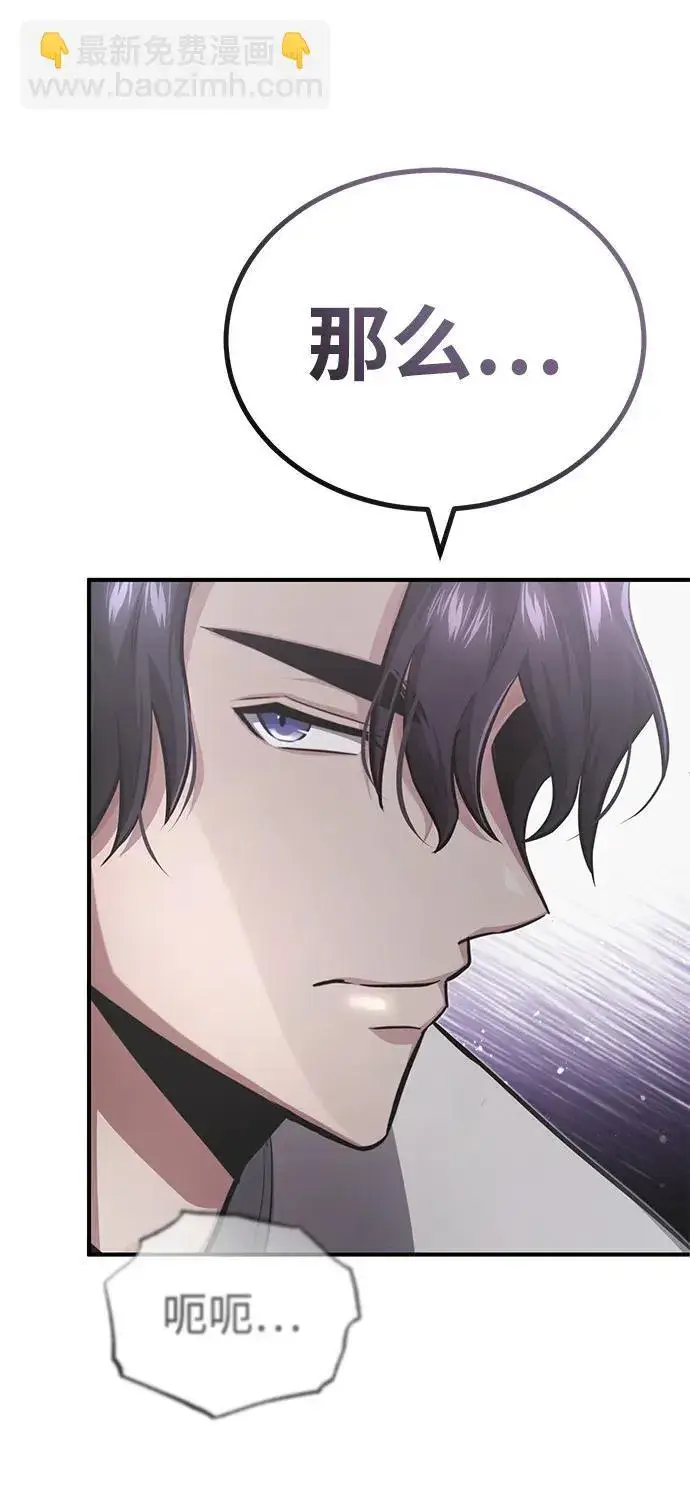 漫画《重生者的隐退生活》[第11话] 哥哥好帅哦！第91张图