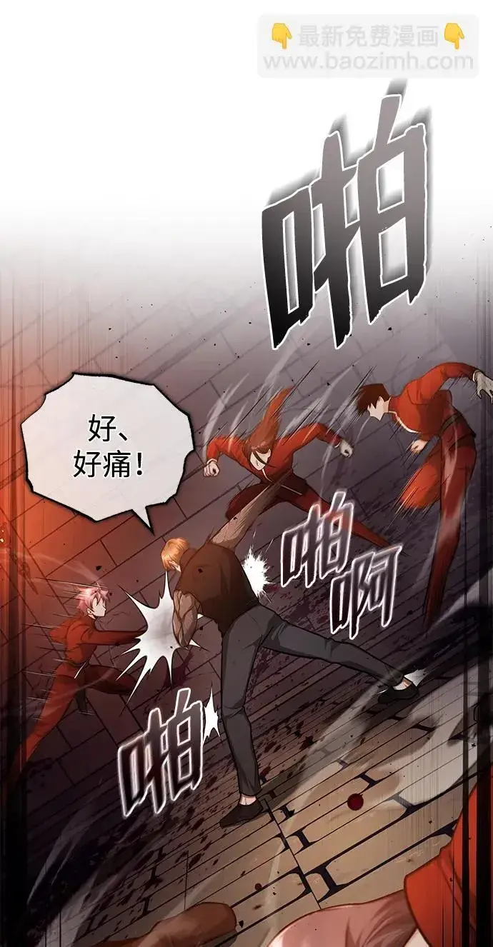 漫画《重生者的隐退生活》[第11话] 哥哥好帅哦！第92张图