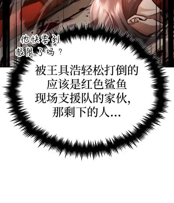 漫画《重生者的隐退生活》[第11话] 哥哥好帅哦！第93张图