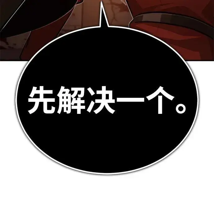 漫画《重生者的隐退生活》[第11话] 哥哥好帅哦！第96张图