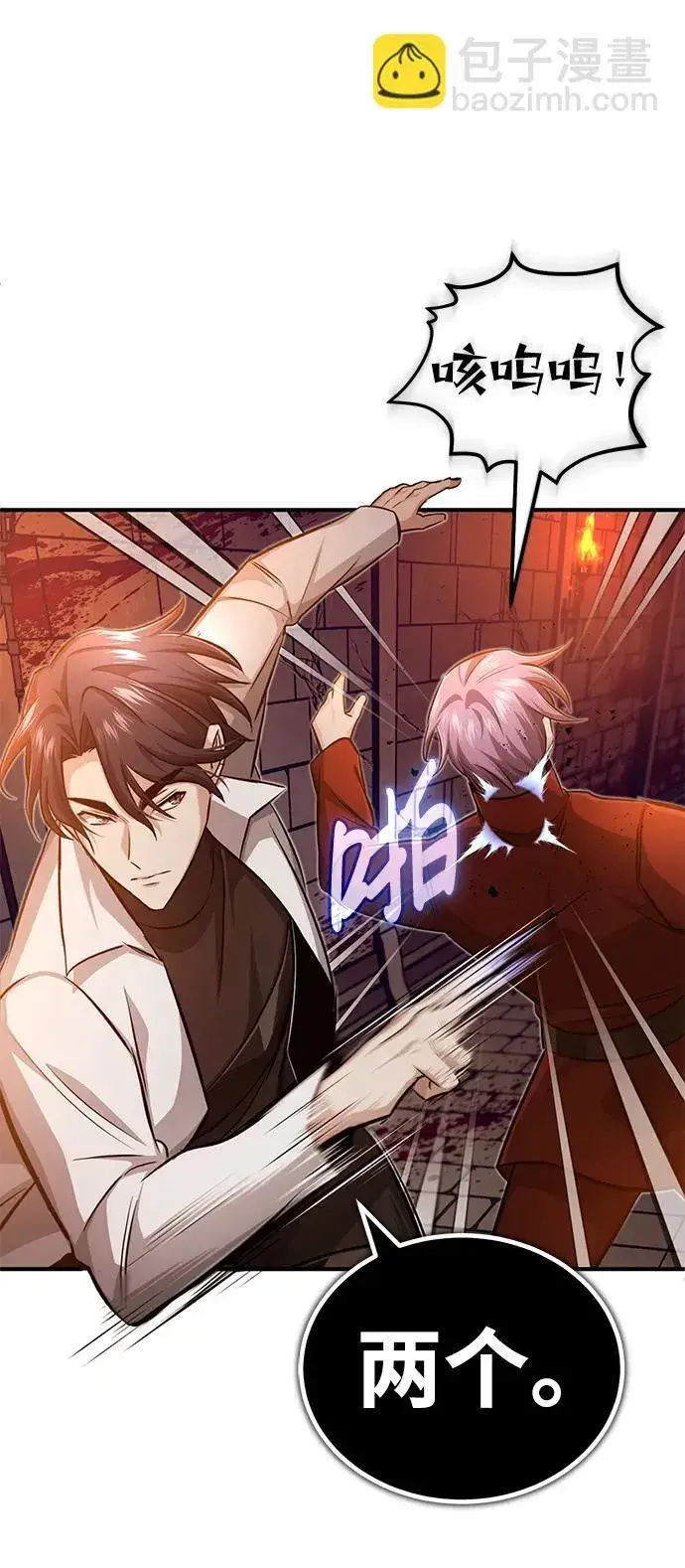 漫画《重生者的隐退生活》[第11话] 哥哥好帅哦！第97张图