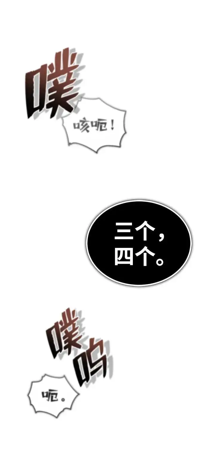 漫画《重生者的隐退生活》[第11话] 哥哥好帅哦！第98张图