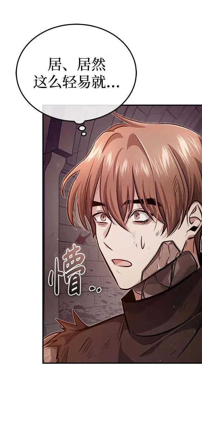 漫画《重生者的隐退生活》[第11话] 哥哥好帅哦！第99张图