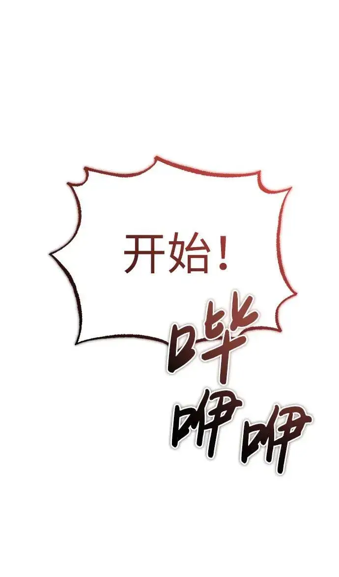 漫画《重生者的隐退生活》[第12话] 终于到最后了第10张图