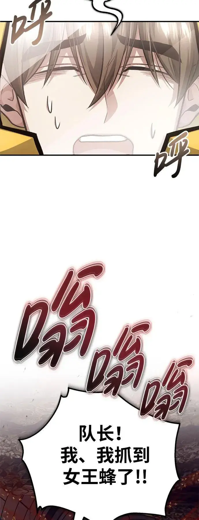 漫画《重生者的隐退生活》[第12话] 终于到最后了第12张图
