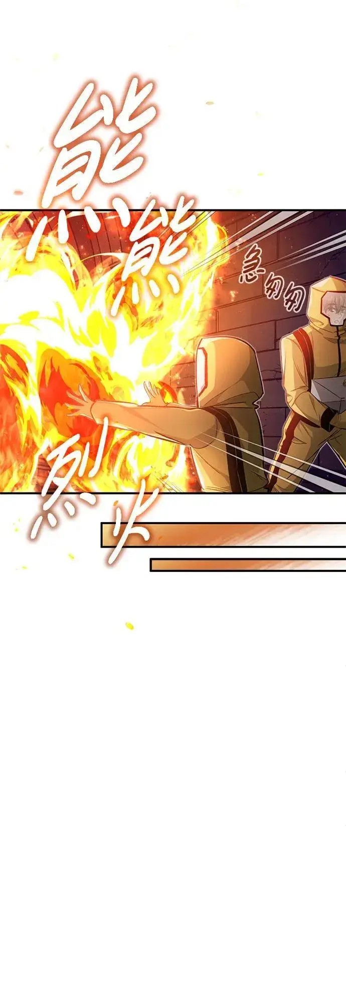 漫画《重生者的隐退生活》[第12话] 终于到最后了第15张图