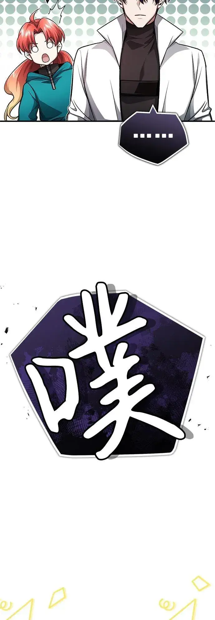 漫画《重生者的隐退生活》[第12话] 终于到最后了第21张图