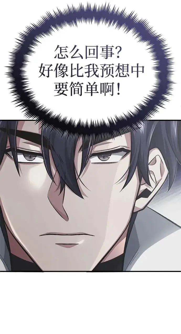 漫画《重生者的隐退生活》[第12话] 终于到最后了第23张图