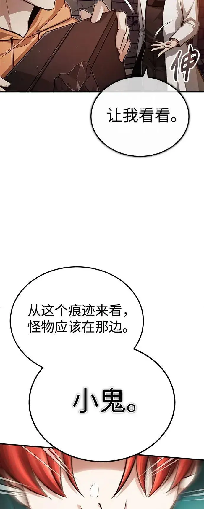 漫画《重生者的隐退生活》[第12话] 终于到最后了第25张图
