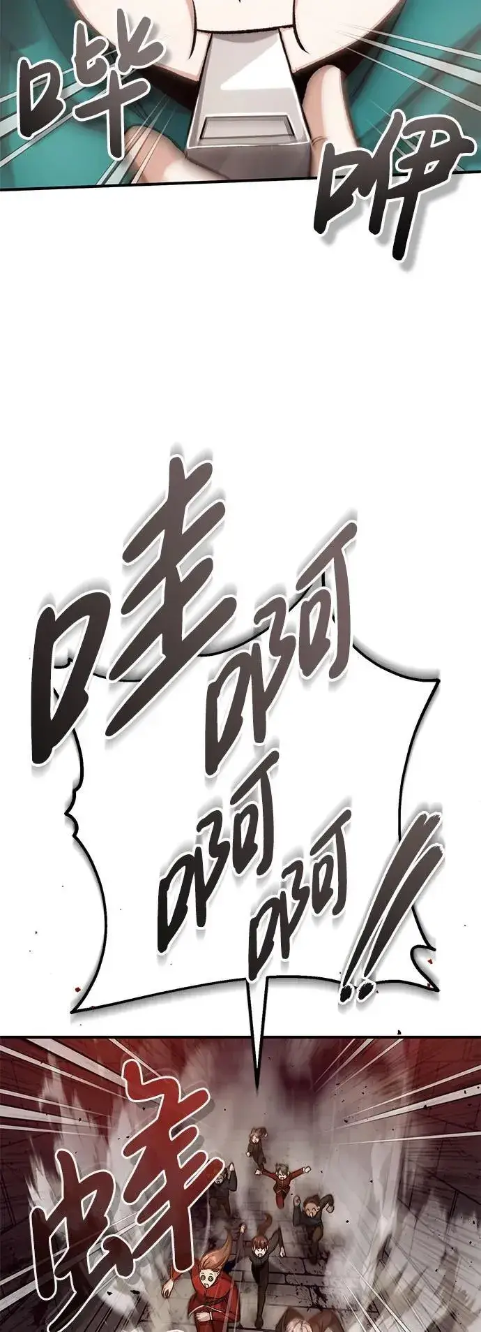 漫画《重生者的隐退生活》[第12话] 终于到最后了第26张图