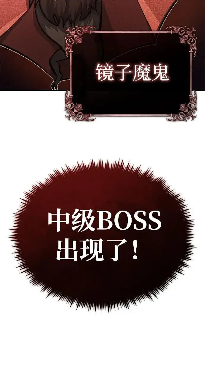 漫画《重生者的隐退生活》[第12话] 终于到最后了第31张图