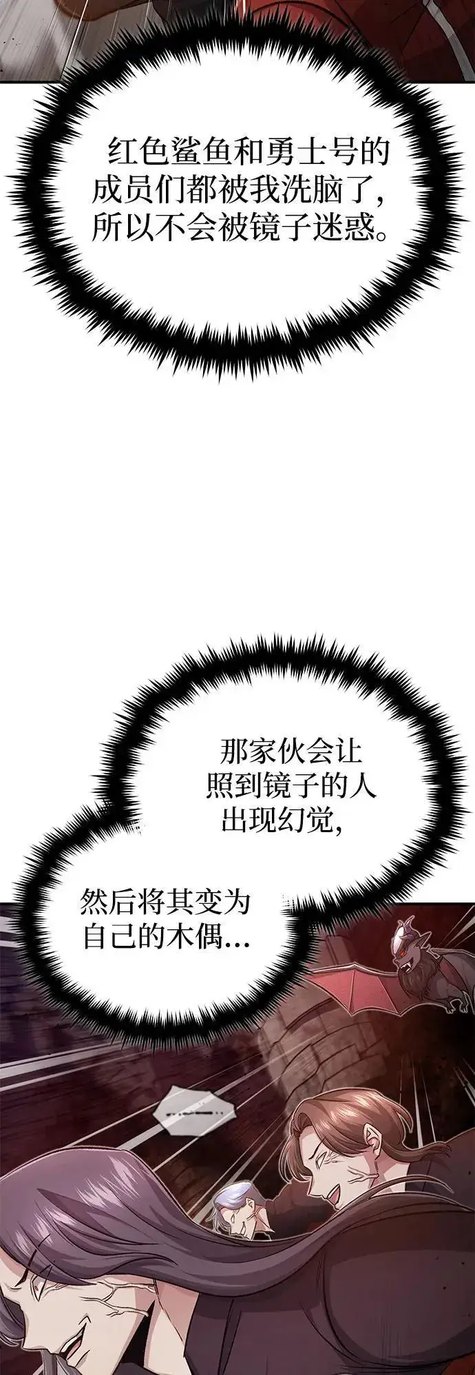 漫画《重生者的隐退生活》[第12话] 终于到最后了第34张图