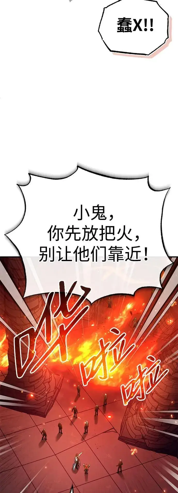 漫画《重生者的隐退生活》[第12话] 终于到最后了第37张图