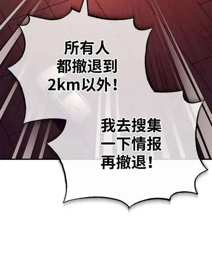 漫画《重生者的隐退生活》[第12话] 终于到最后了第38张图