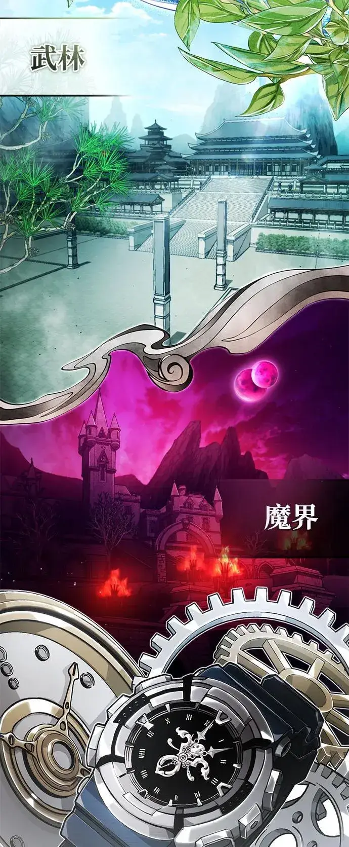 漫画《重生者的隐退生活》[第12话] 终于到最后了第4张图