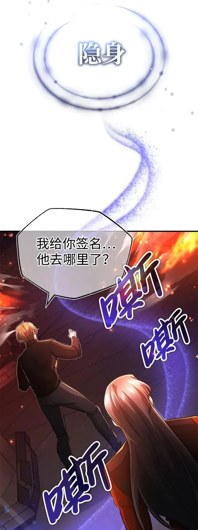 漫画《重生者的隐退生活》[第12话] 终于到最后了第41张图