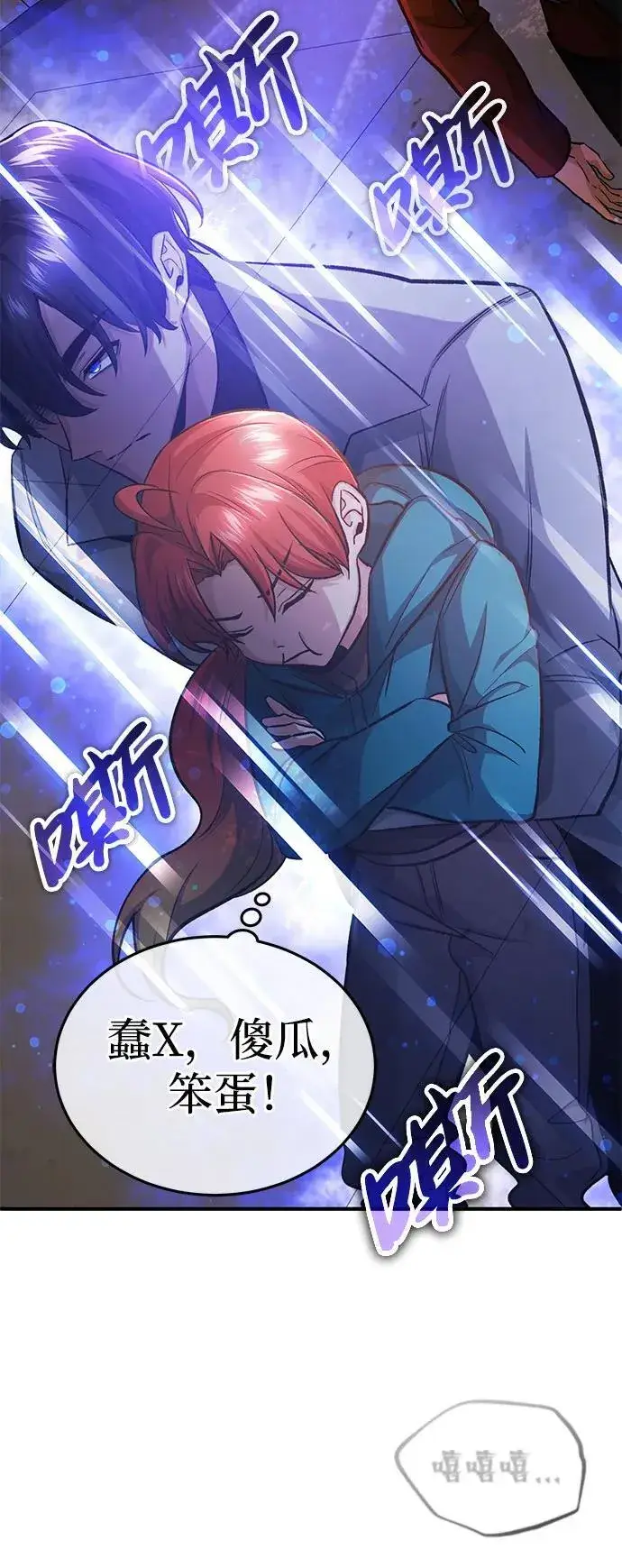 漫画《重生者的隐退生活》[第12话] 终于到最后了第42张图