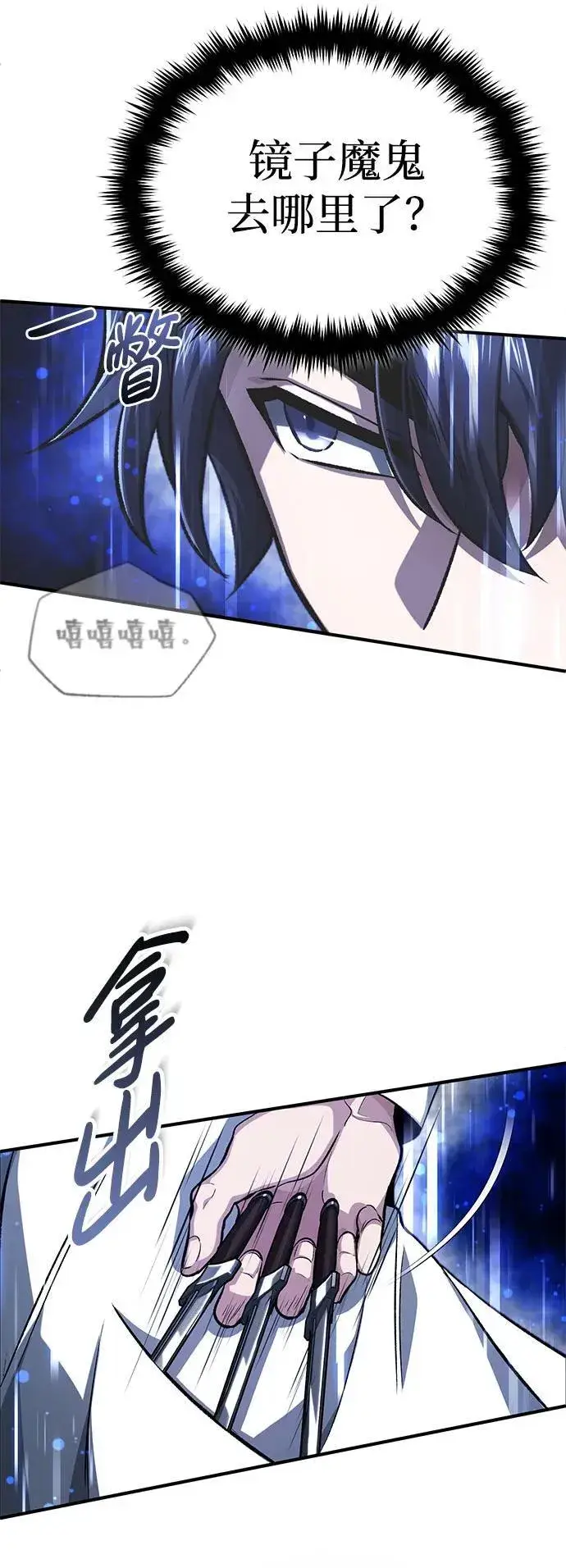 漫画《重生者的隐退生活》[第12话] 终于到最后了第43张图