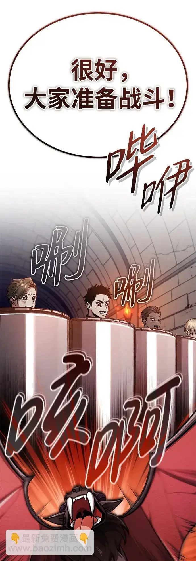 漫画《重生者的隐退生活》[第12话] 终于到最后了第52张图