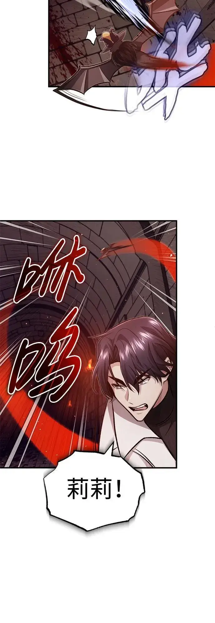 漫画《重生者的隐退生活》[第12话] 终于到最后了第56张图