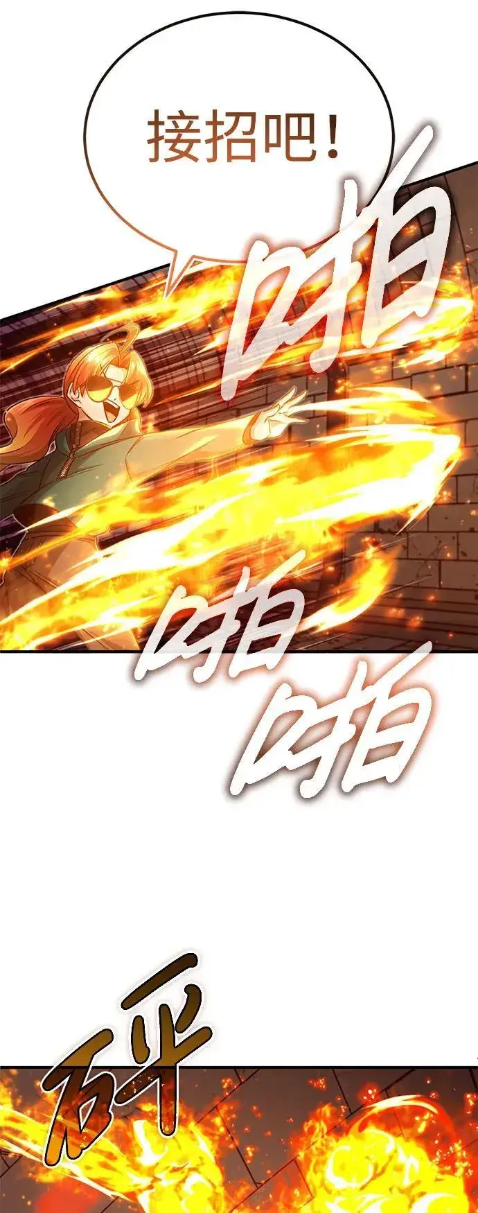 漫画《重生者的隐退生活》[第12话] 终于到最后了第57张图