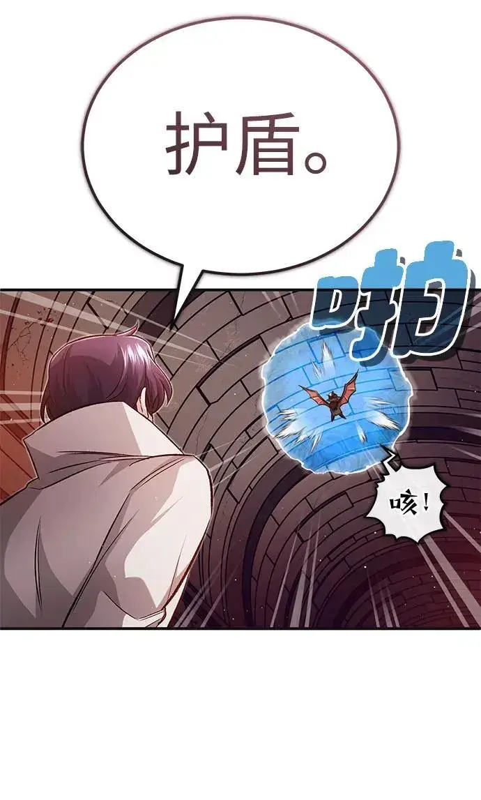 漫画《重生者的隐退生活》[第12话] 终于到最后了第60张图