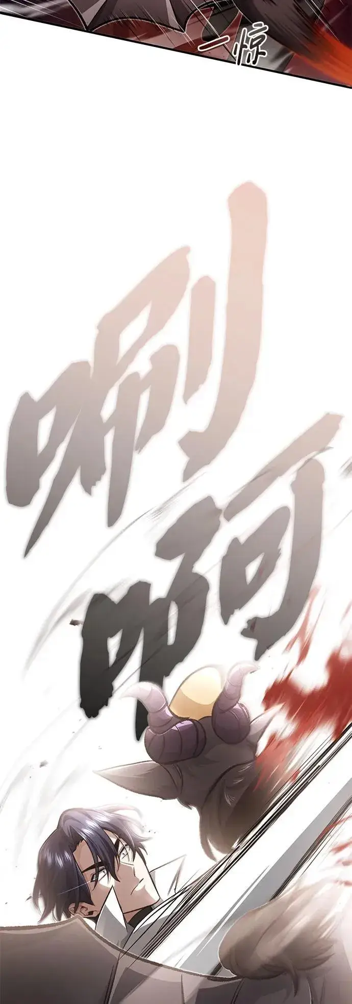漫画《重生者的隐退生活》[第12话] 终于到最后了第64张图