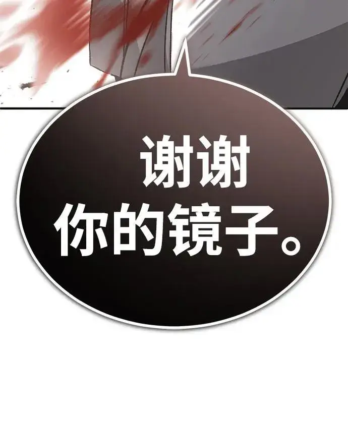 漫画《重生者的隐退生活》[第12话] 终于到最后了第66张图