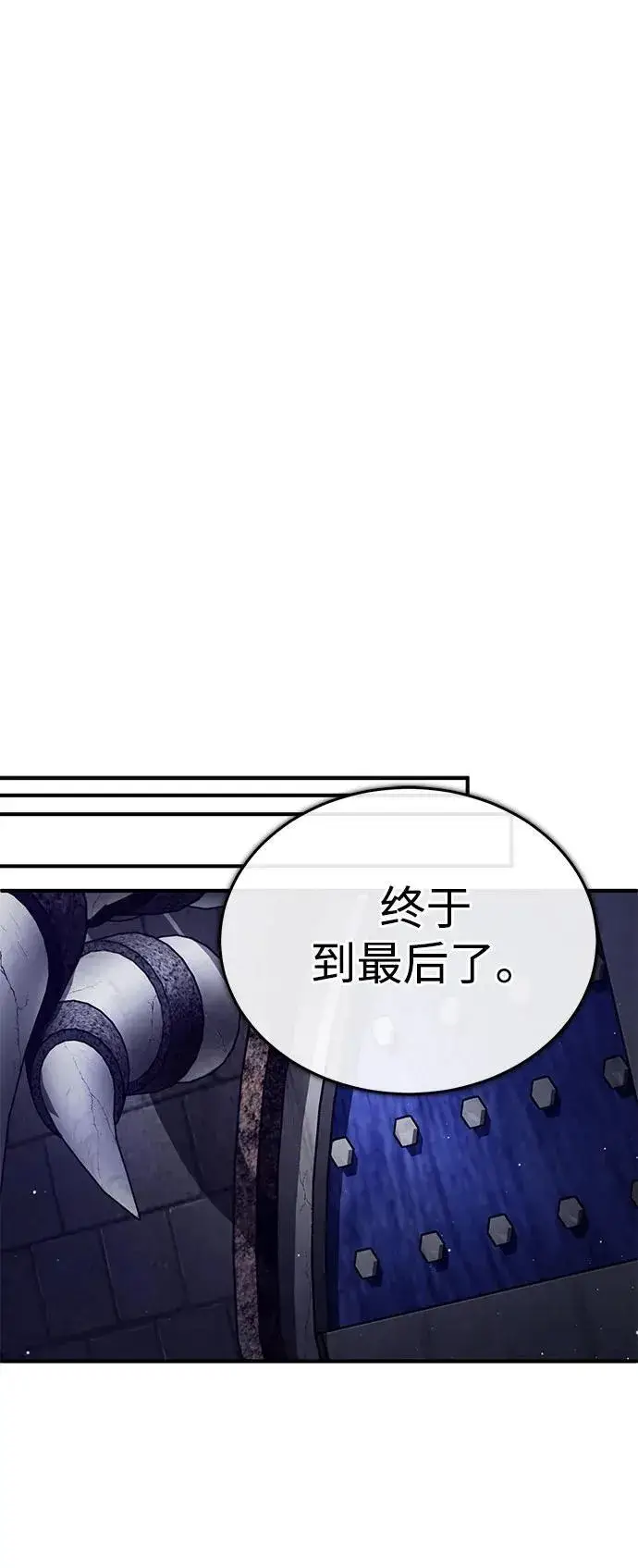 漫画《重生者的隐退生活》[第12话] 终于到最后了第67张图